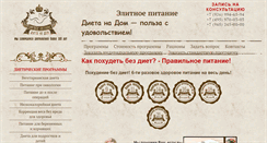 Desktop Screenshot of dietanadom.ru
